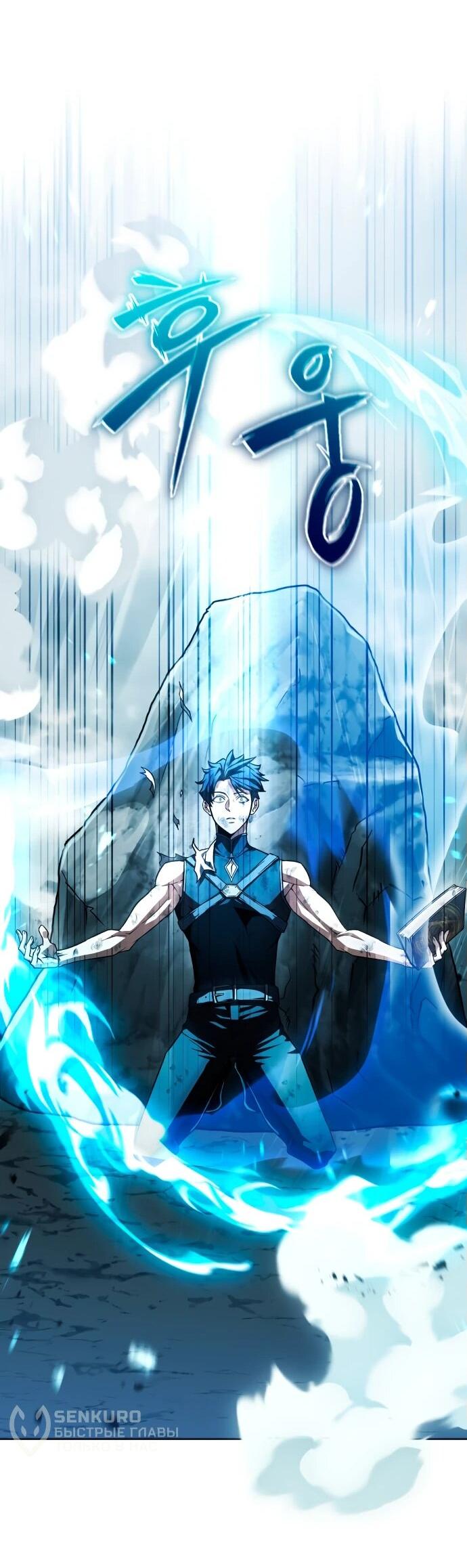 Манга Возвращение волшебника из подворотни - Глава 1 Страница 130