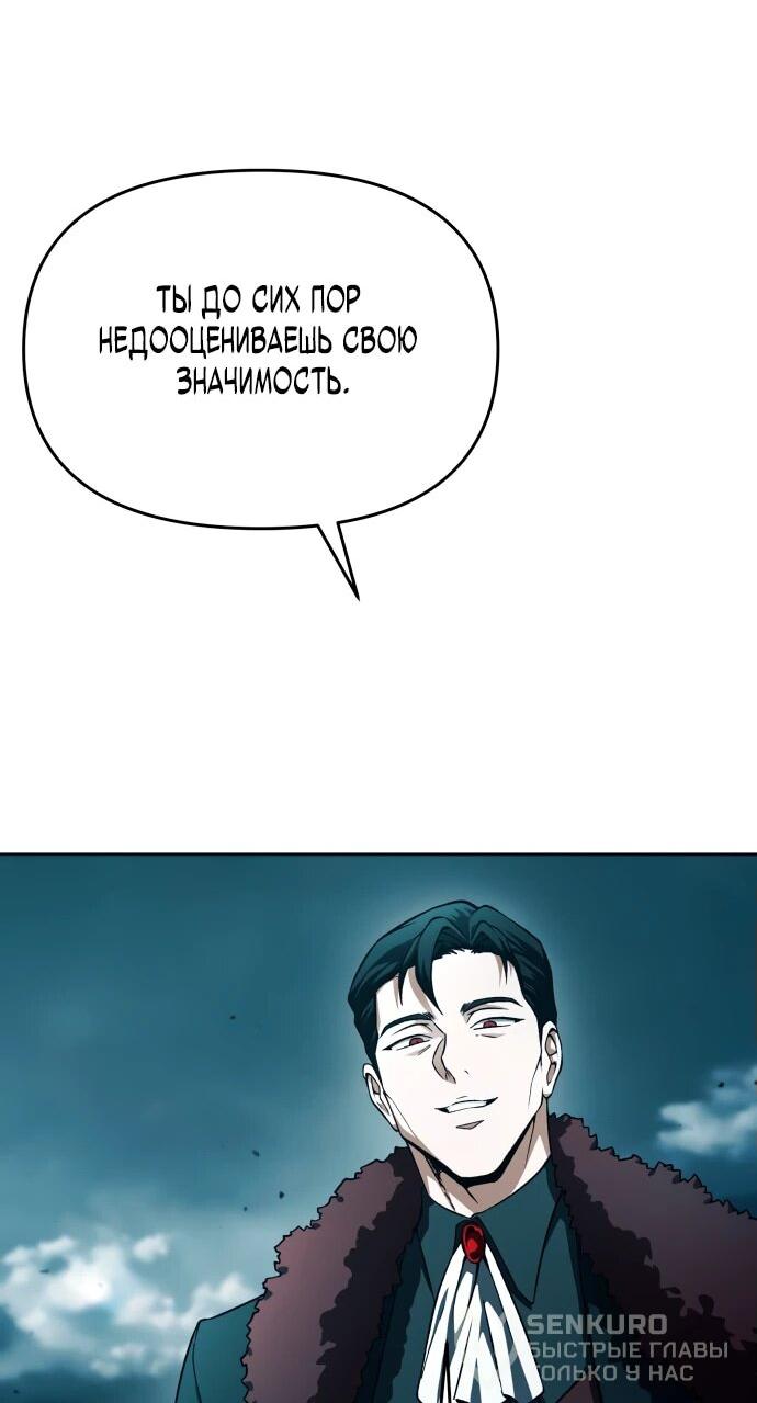 Манга Возвращение волшебника из подворотни - Глава 1 Страница 106