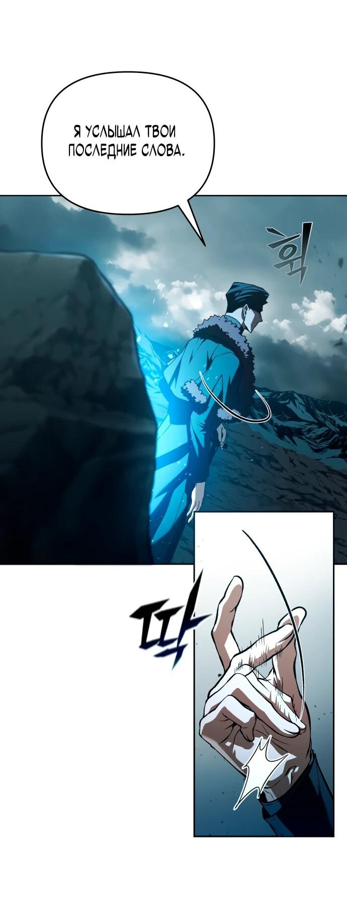 Манга Возвращение волшебника из подворотни - Глава 1 Страница 120