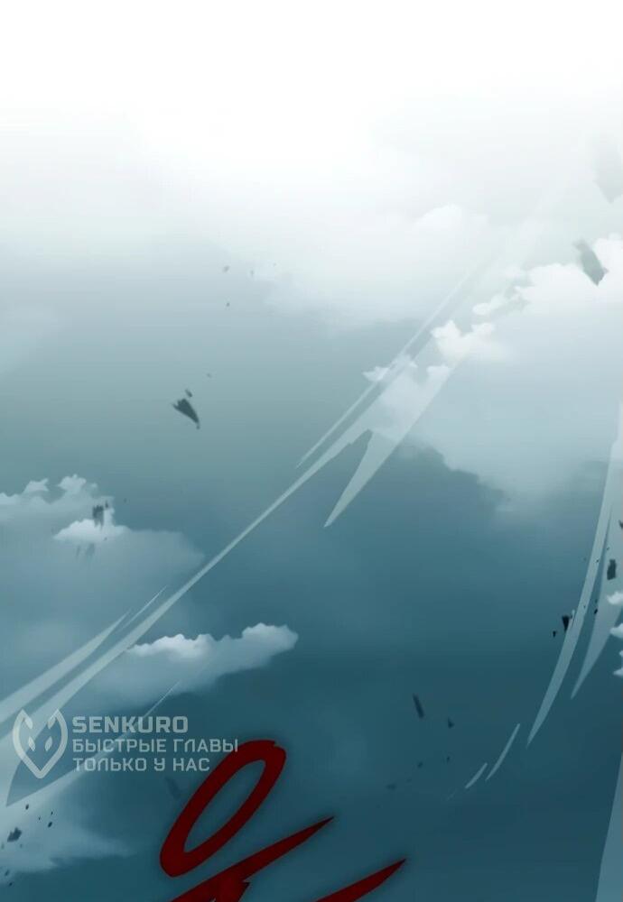 Манга Возвращение волшебника из подворотни - Глава 1 Страница 57