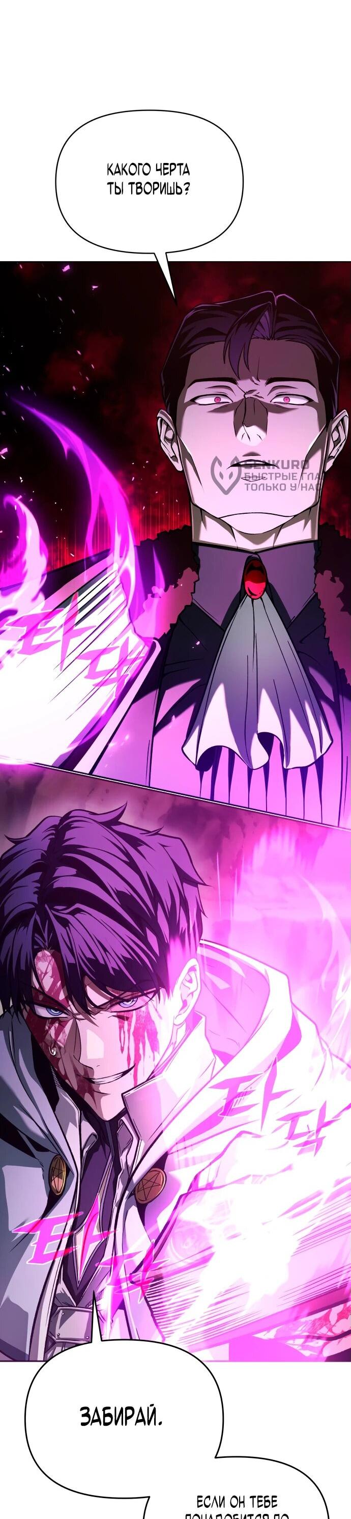 Манга Возвращение волшебника из подворотни - Глава 1 Страница 111
