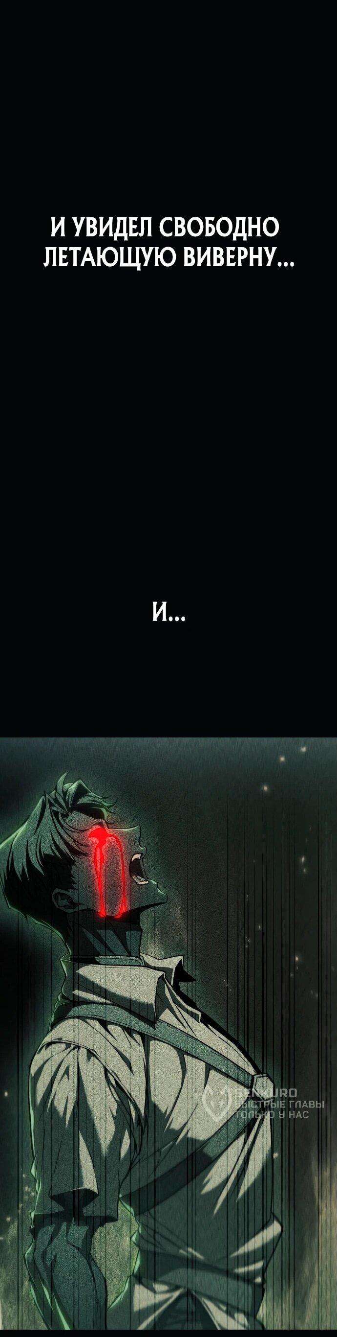 Манга Возвращение волшебника из подворотни - Глава 1 Страница 95