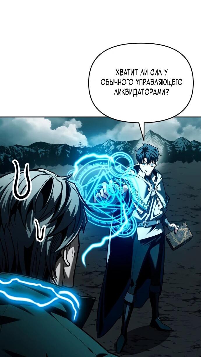 Манга Возвращение волшебника из подворотни - Глава 1 Страница 27