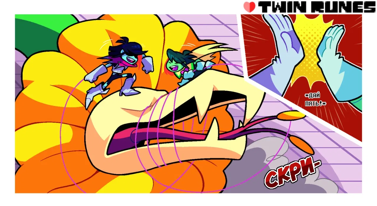 Манга Twin Runes - Глава 103 Страница 11