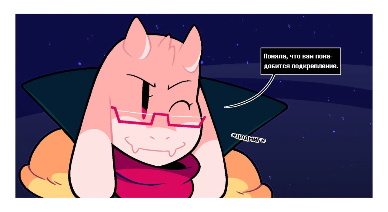 Манга Twin Runes - Глава 103 Страница 15