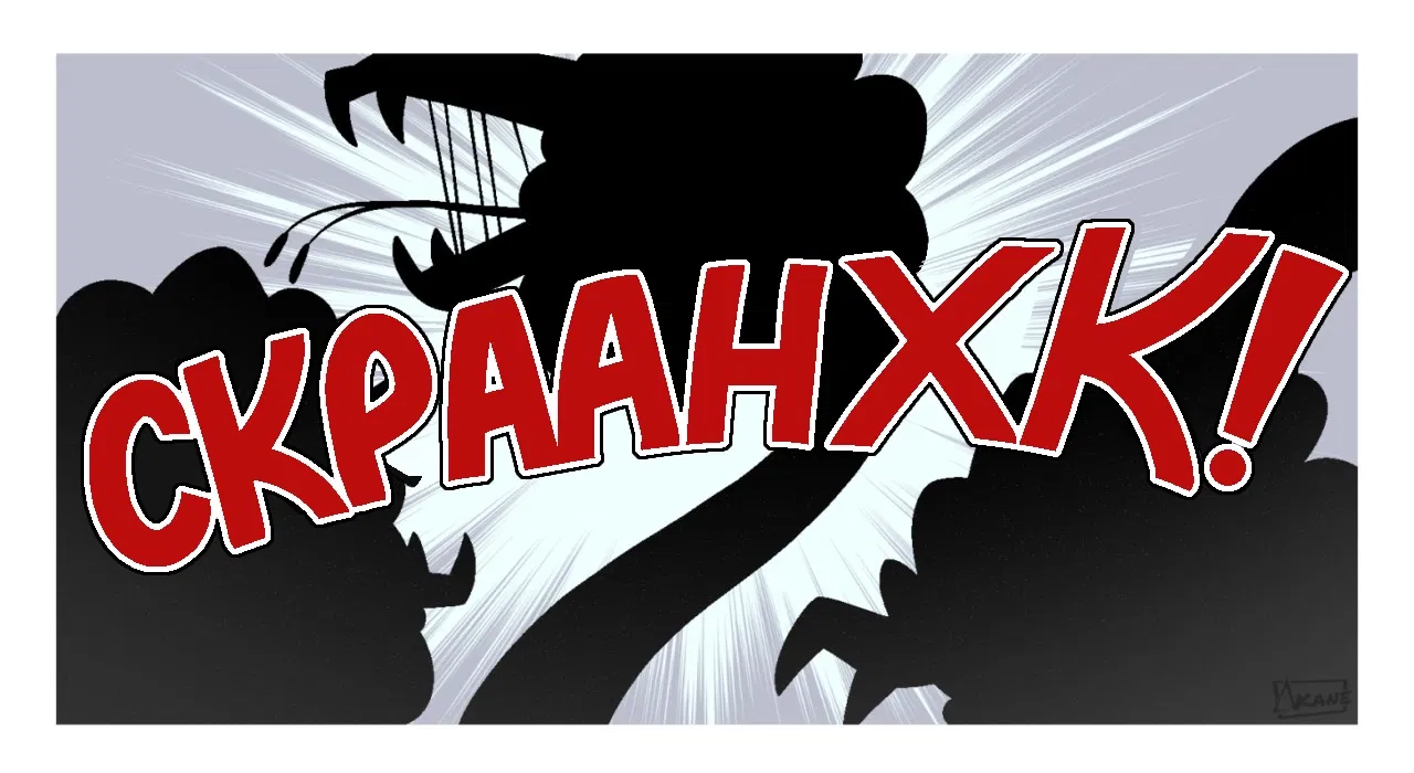 Манга Twin Runes - Глава 103 Страница 18