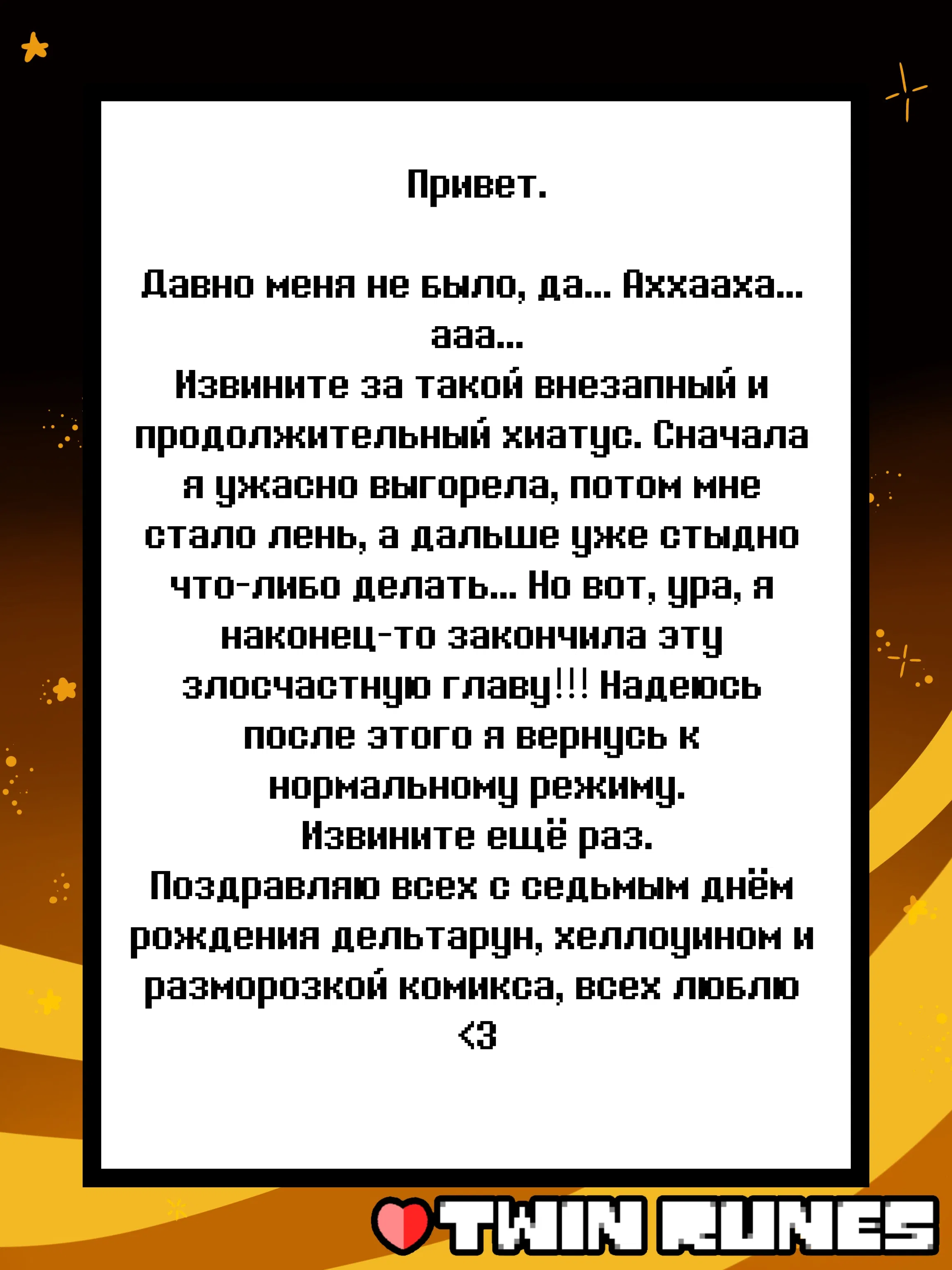 Манга Twin Runes - Глава 103 Страница 19