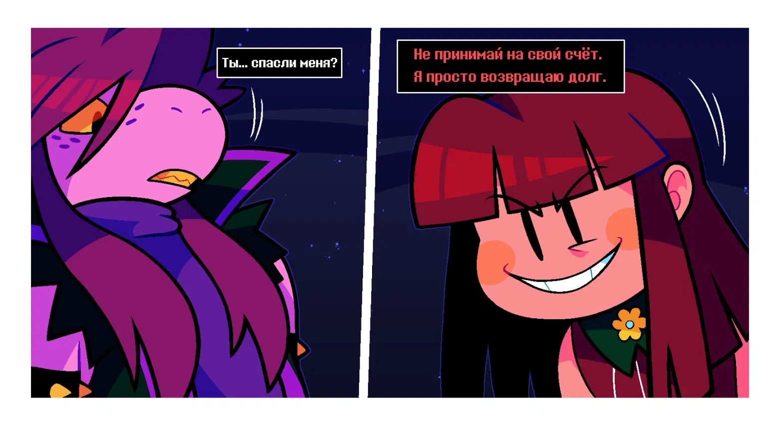 Манга Twin Runes - Глава 103 Страница 7