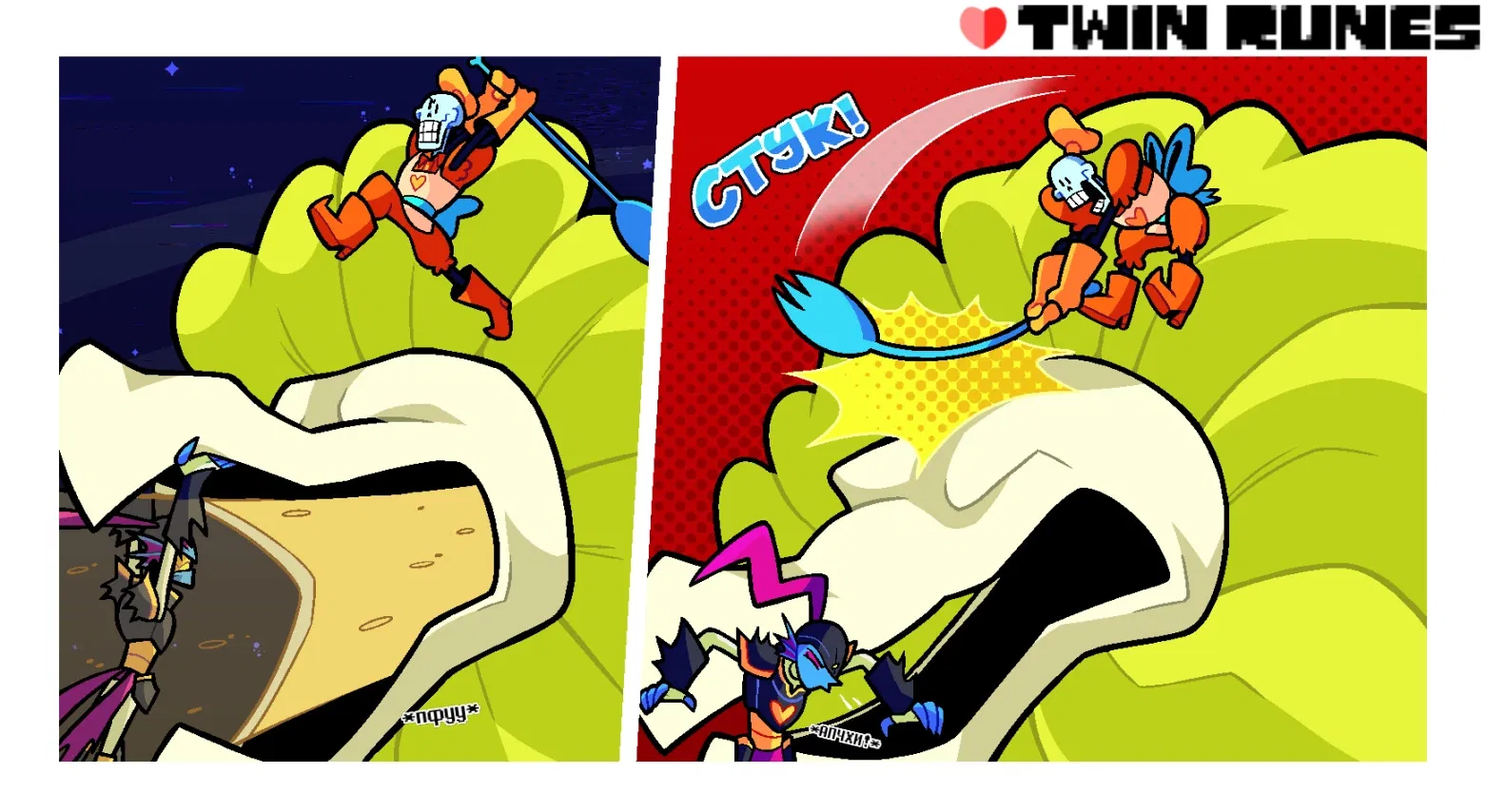 Манга Twin Runes - Глава 103 Страница 1
