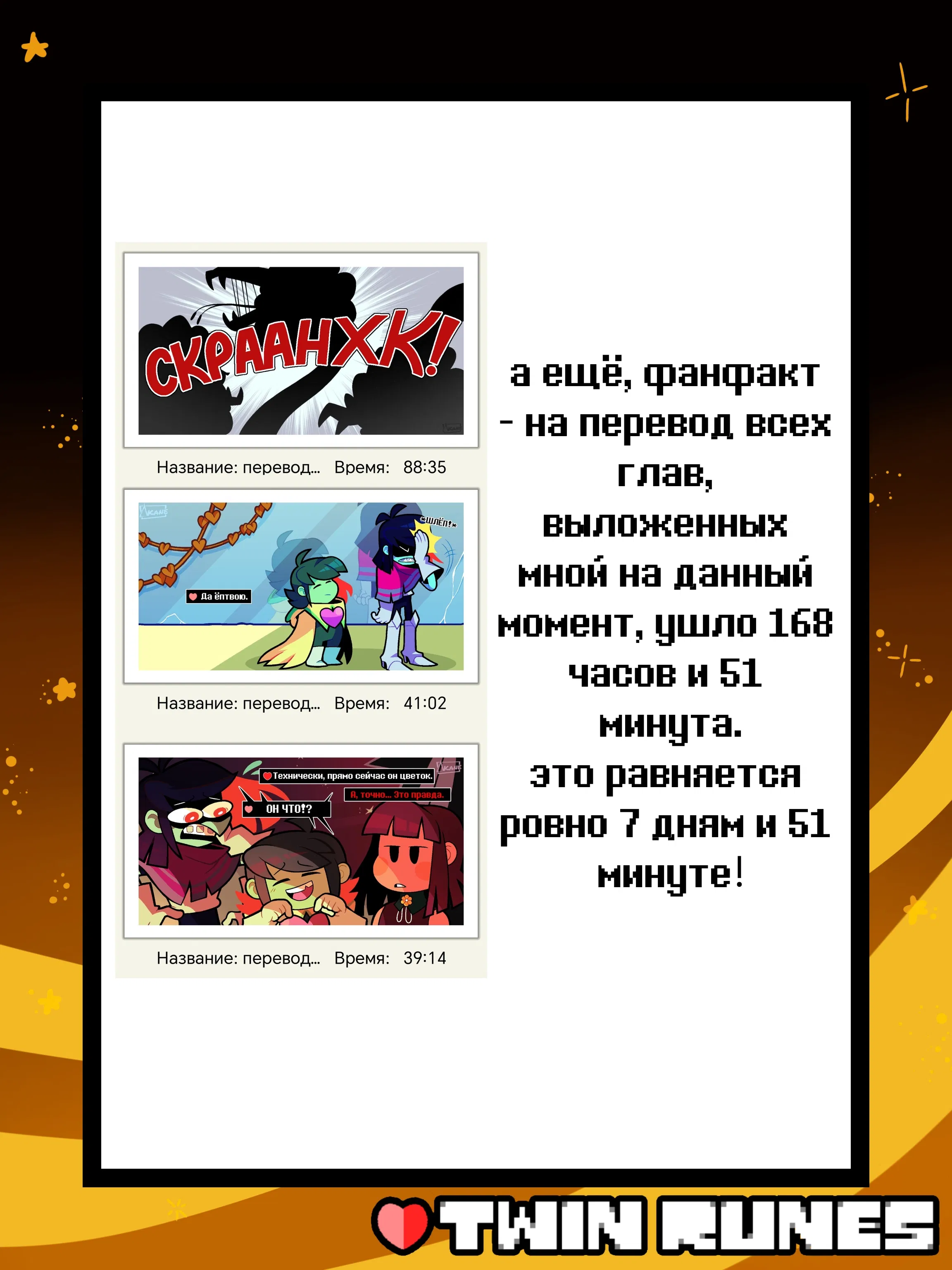 Манга Twin Runes - Глава 103 Страница 20