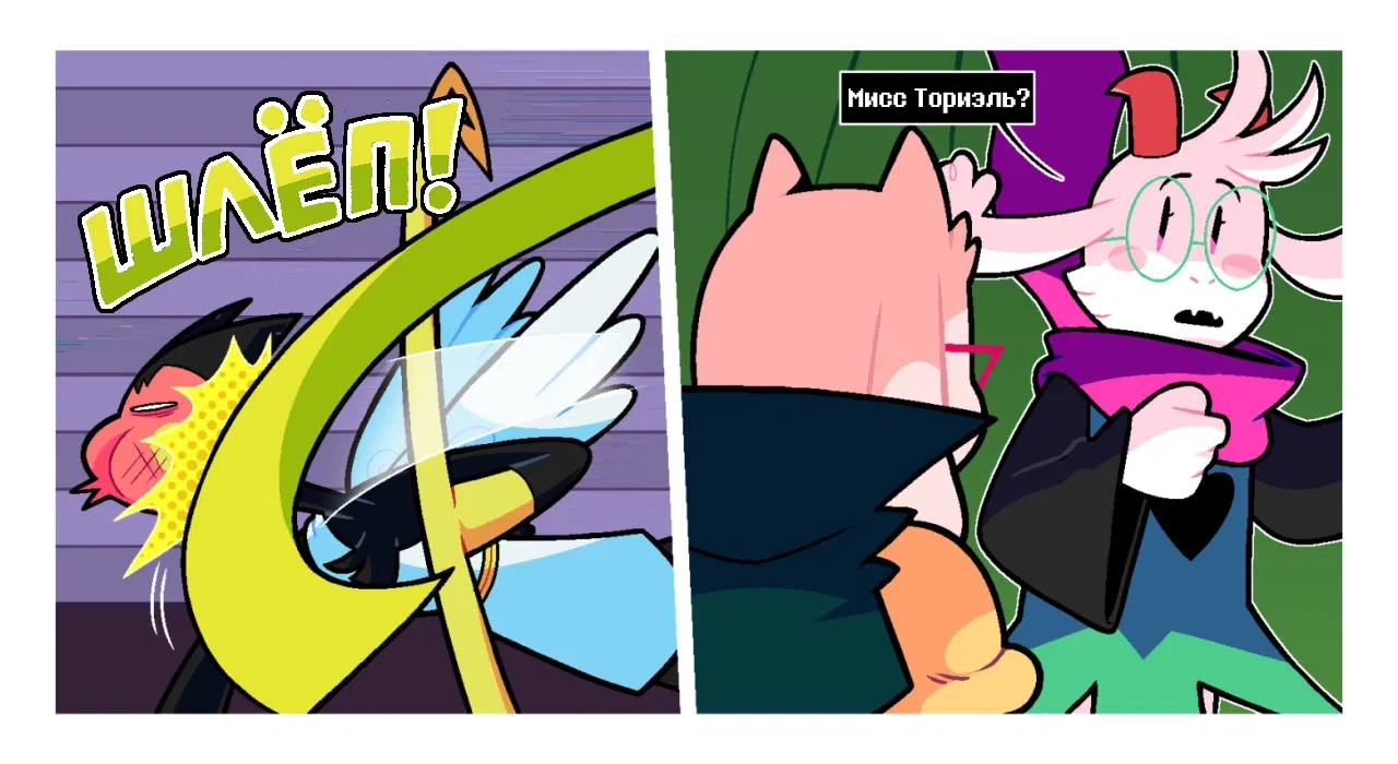 Манга Twin Runes - Глава 103 Страница 14