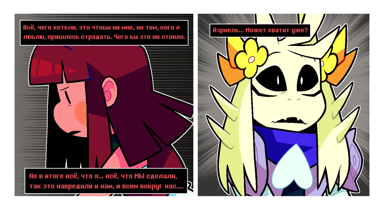 Манга Twin Runes - Глава 106 Страница 7