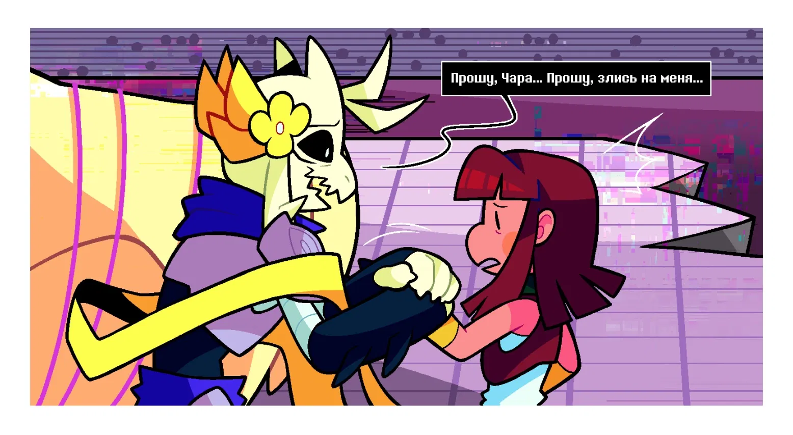 Манга Twin Runes - Глава 106 Страница 5