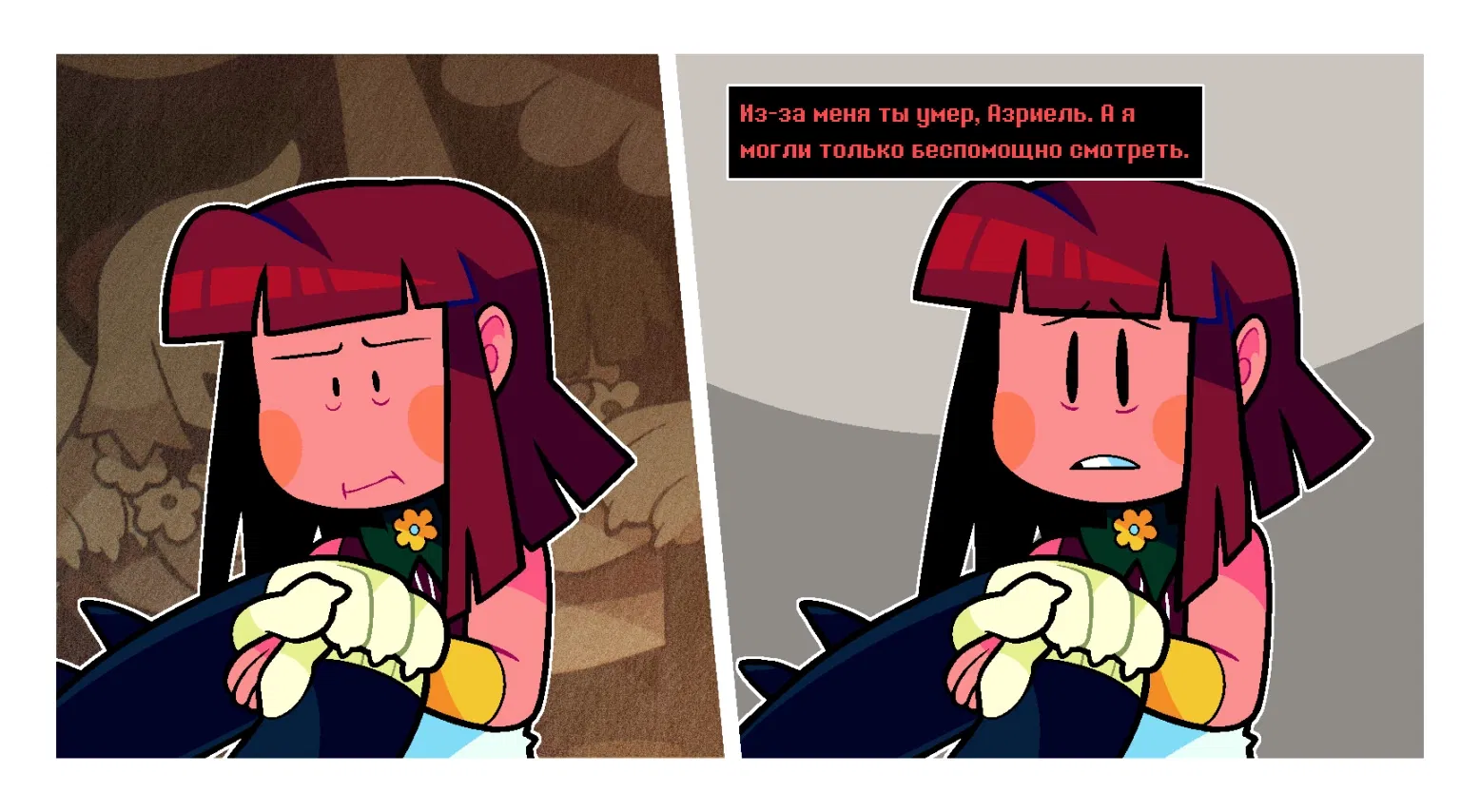 Манга Twin Runes - Глава 106 Страница 6