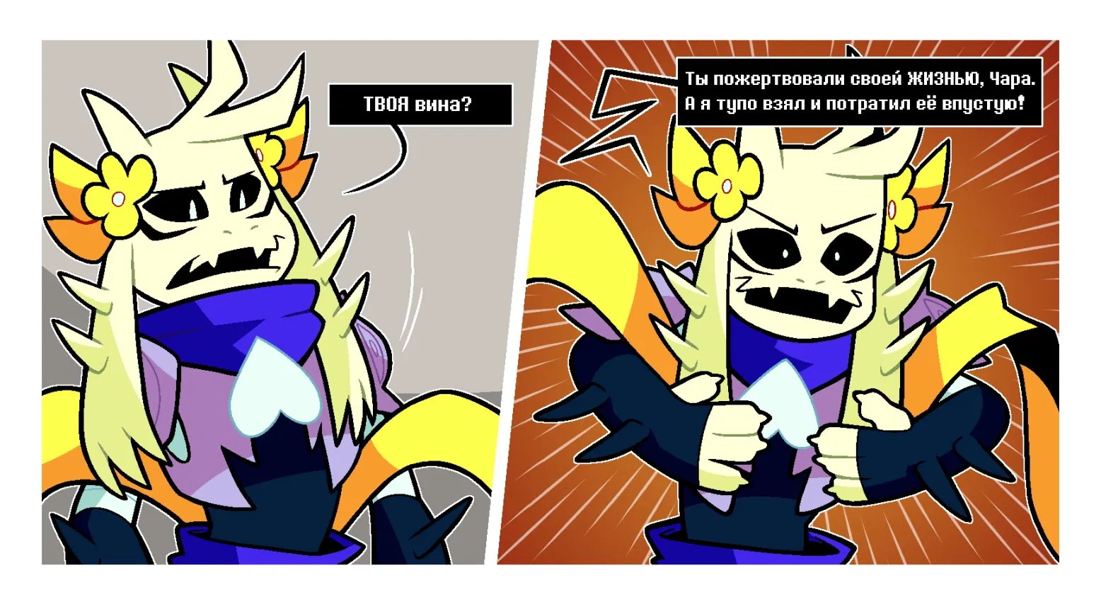 Манга Twin Runes - Глава 106 Страница 4