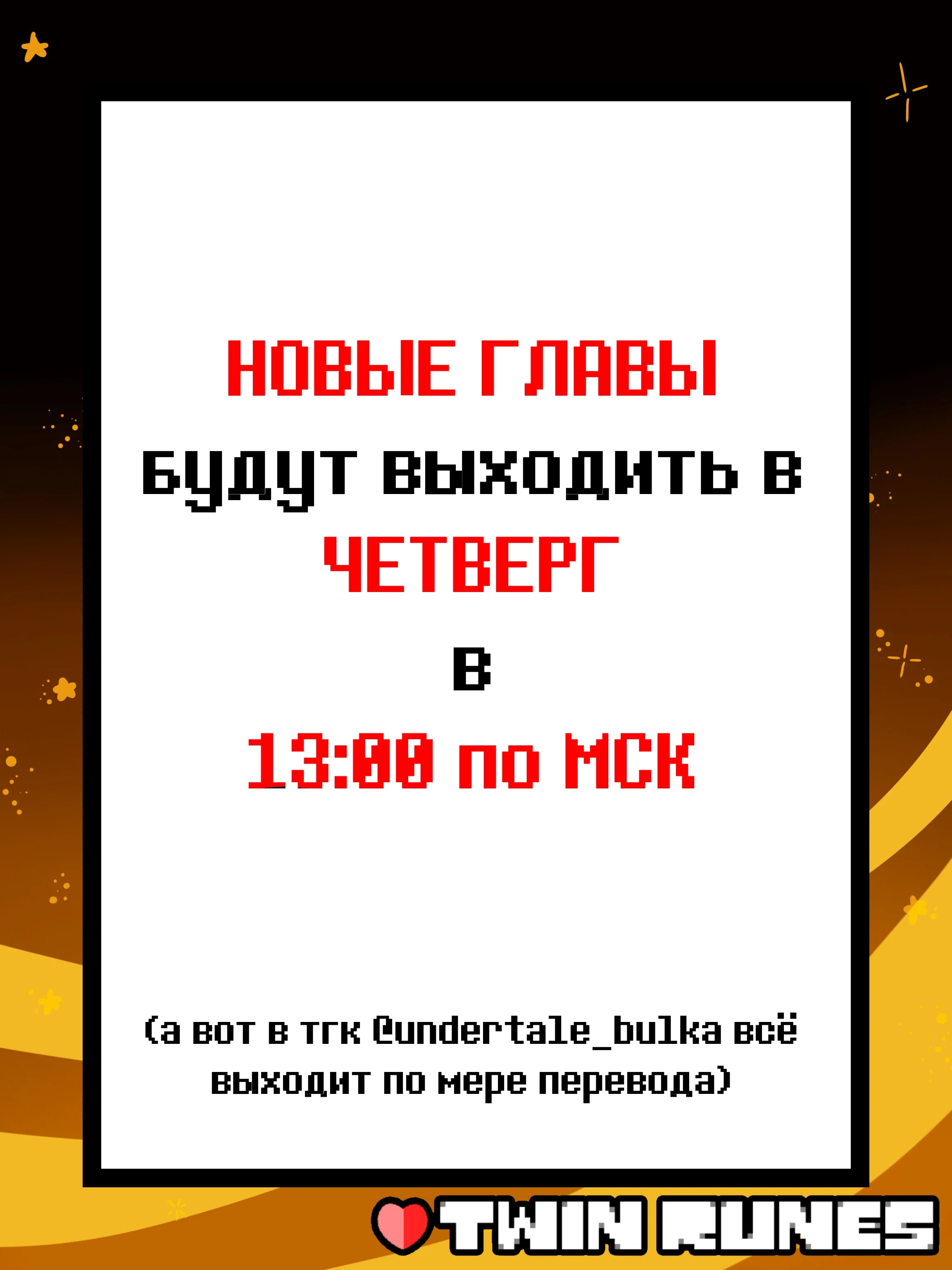 Манга Twin Runes - Глава 105 Страница 9