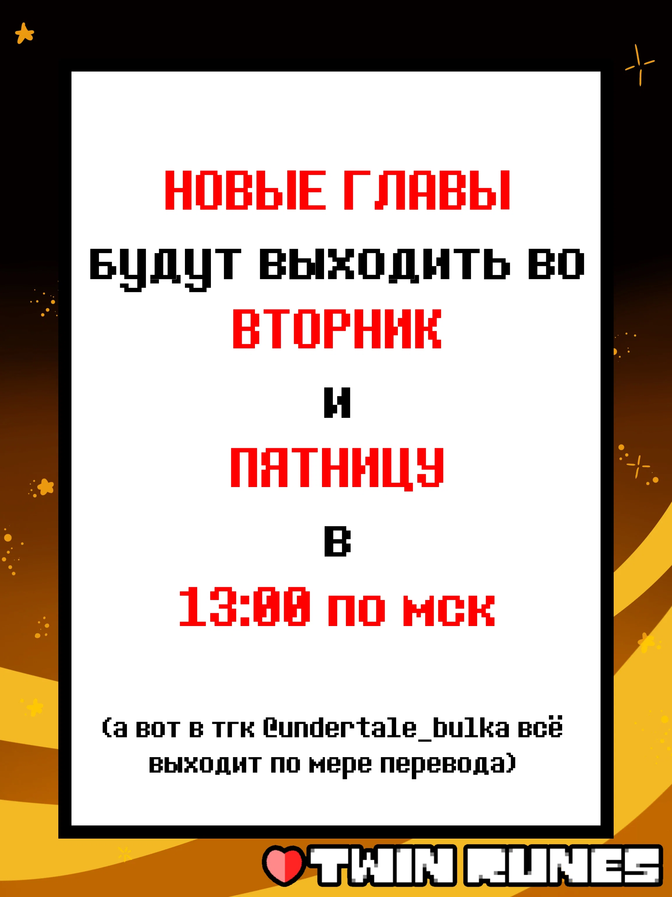 Манга Twin Runes - Глава 104 Страница 9