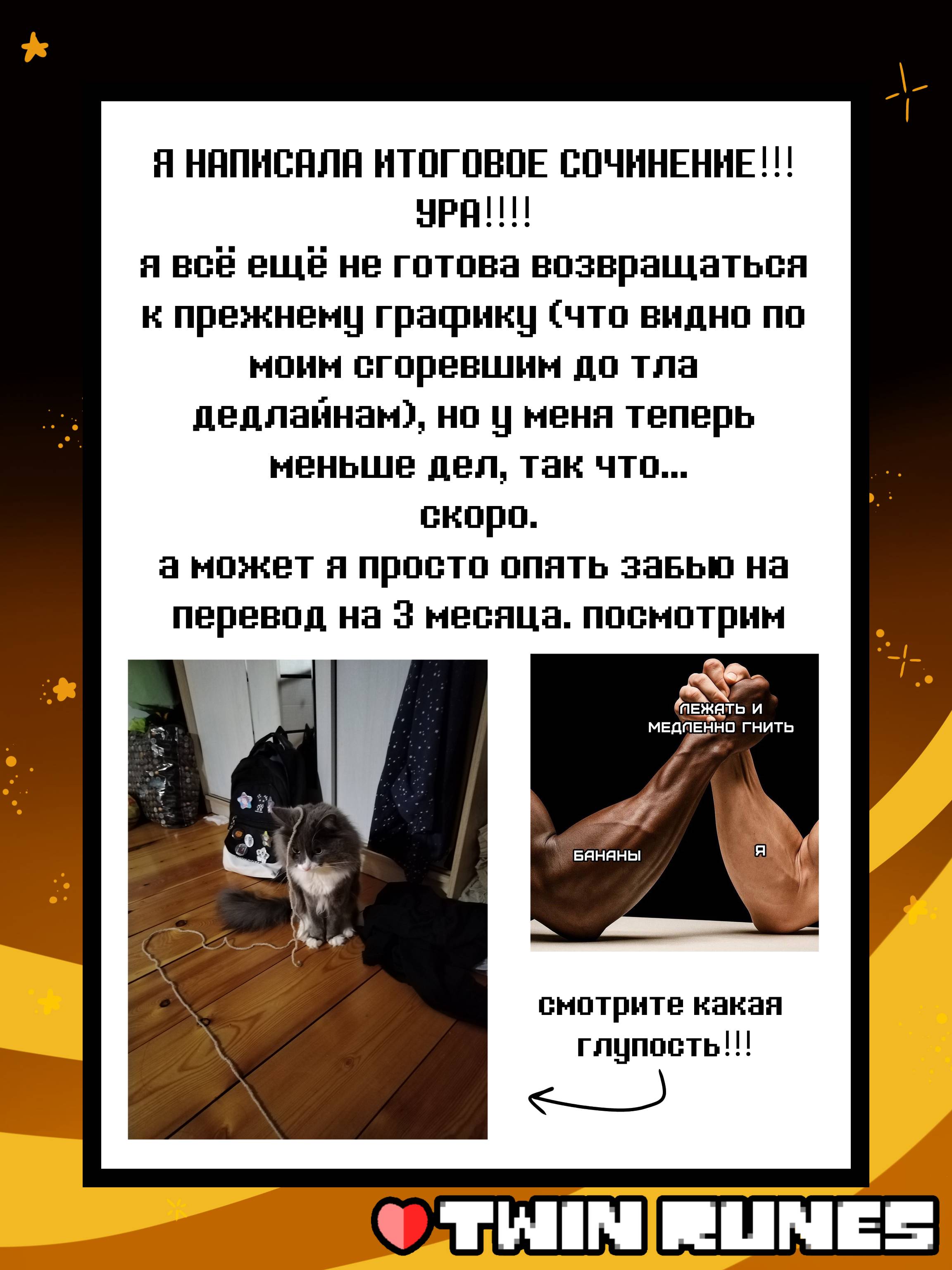 Манга Twin Runes - Глава 108 Страница 9
