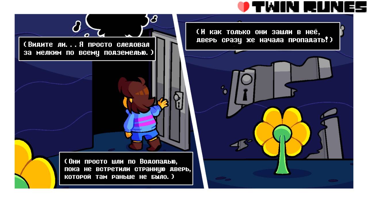 Манга Twin Runes - Глава 110 Страница 1