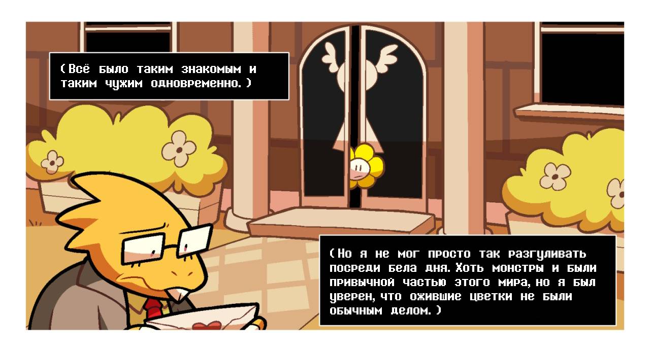 Манга Twin Runes - Глава 110 Страница 7