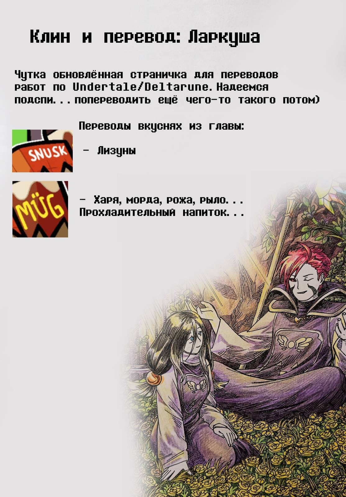 Манга Twin Runes - Глава 112 Страница 7