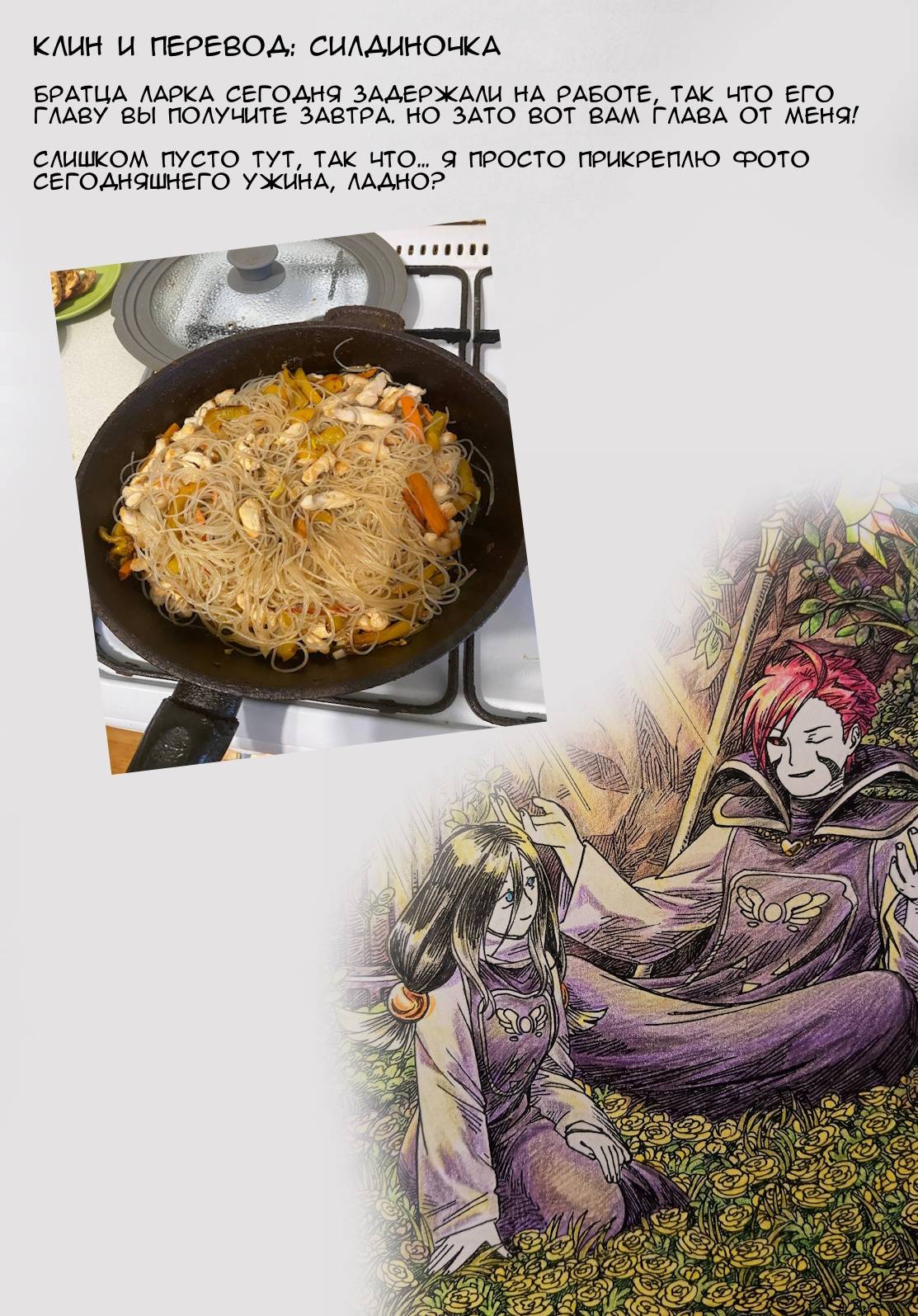 Манга Twin Runes - Глава 119 Страница 9