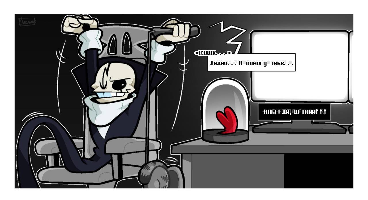 Манга Twin Runes - Глава 119 Страница 8