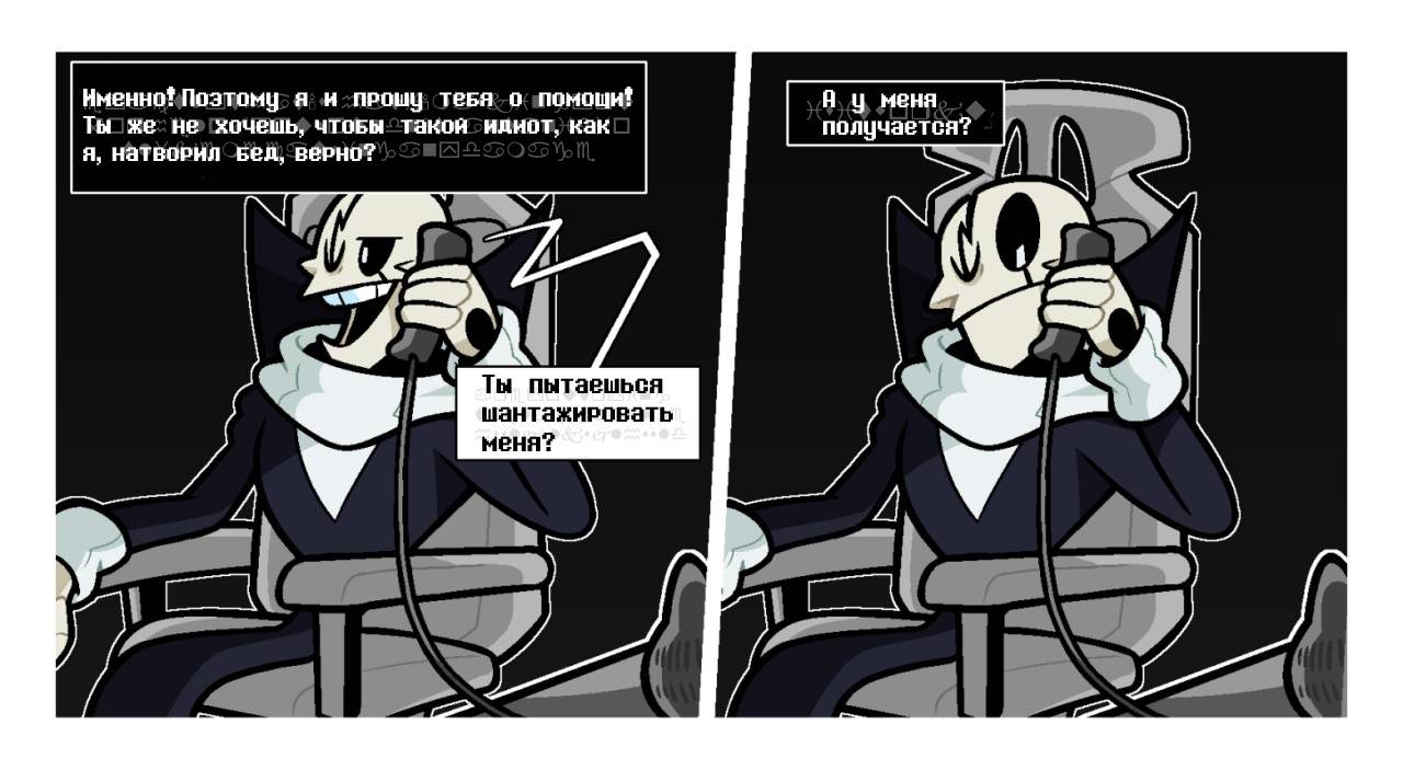 Манга Twin Runes - Глава 119 Страница 7