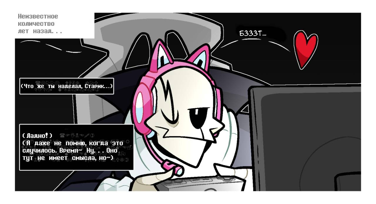 Манга Twin Runes - Глава 118 Страница 2