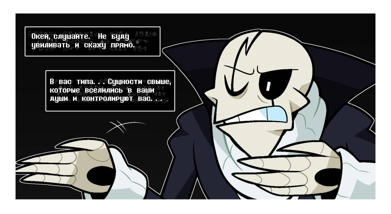 Манга Twin Runes - Глава 117 Страница 3