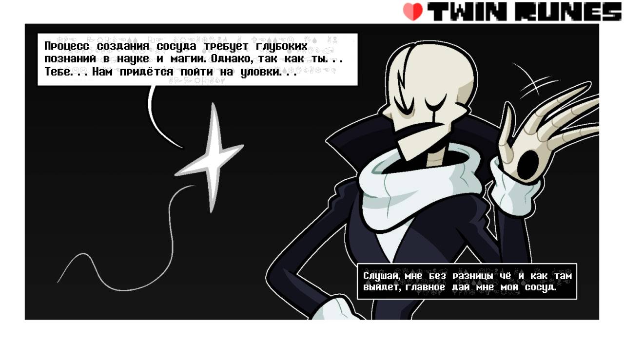 Манга Twin Runes - Глава 120 Страница 1