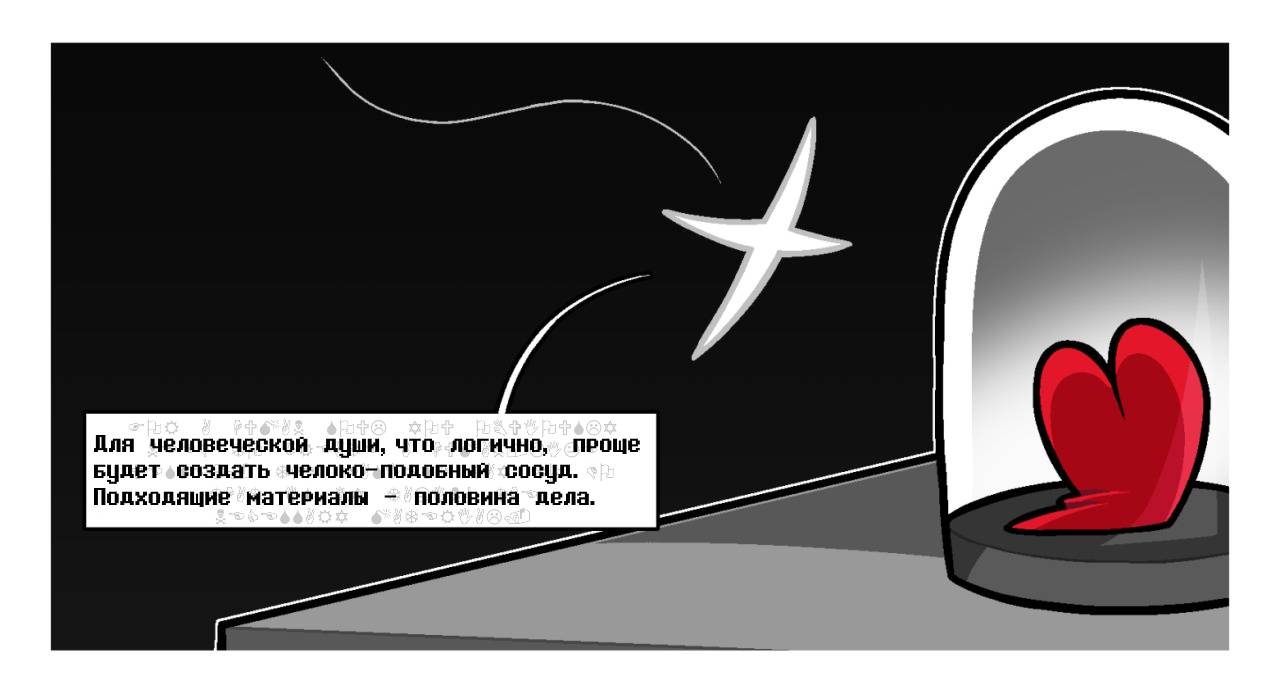 Манга Twin Runes - Глава 120 Страница 2