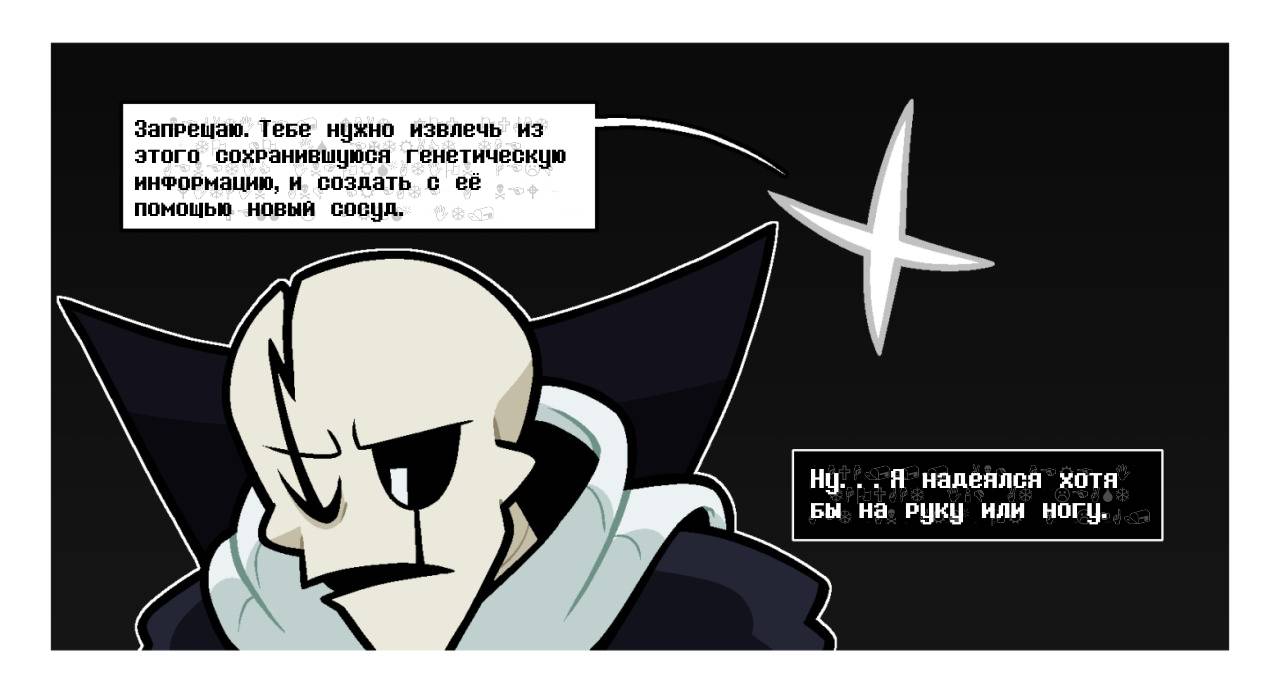 Манга Twin Runes - Глава 121 Страница 2
