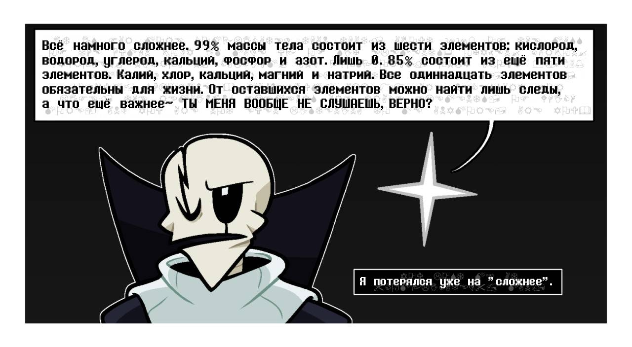 Манга Twin Runes - Глава 121 Страница 4