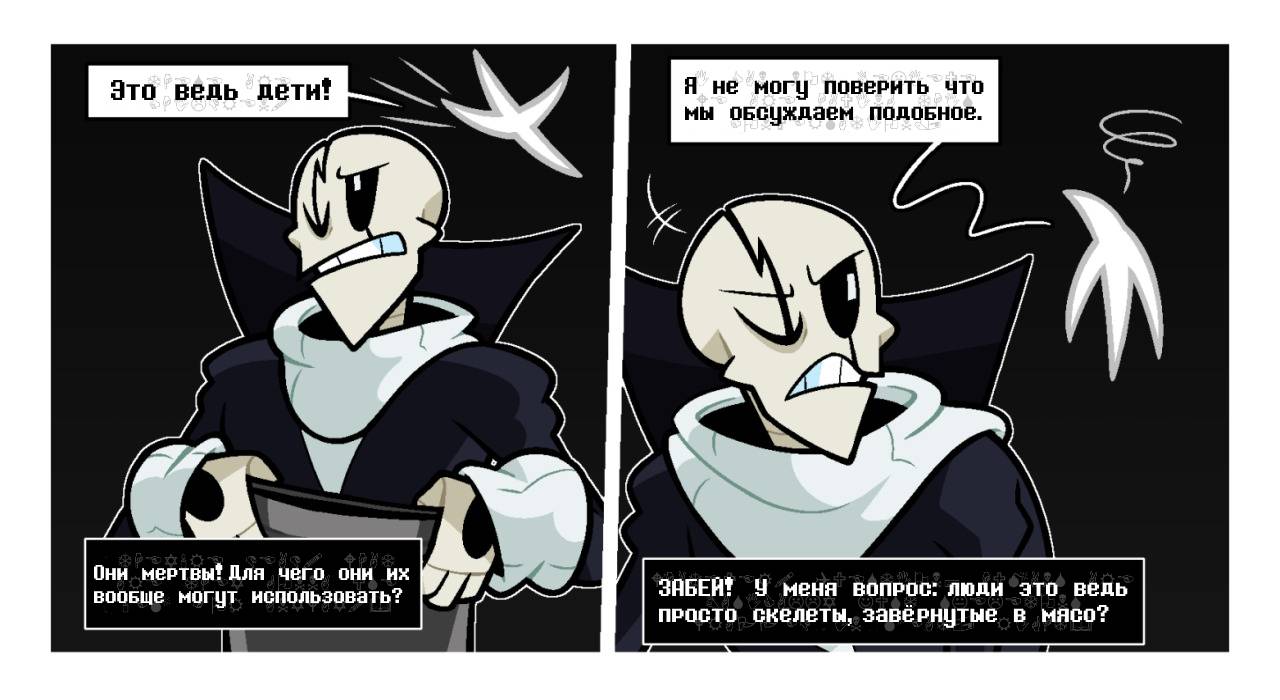 Манга Twin Runes - Глава 121 Страница 3