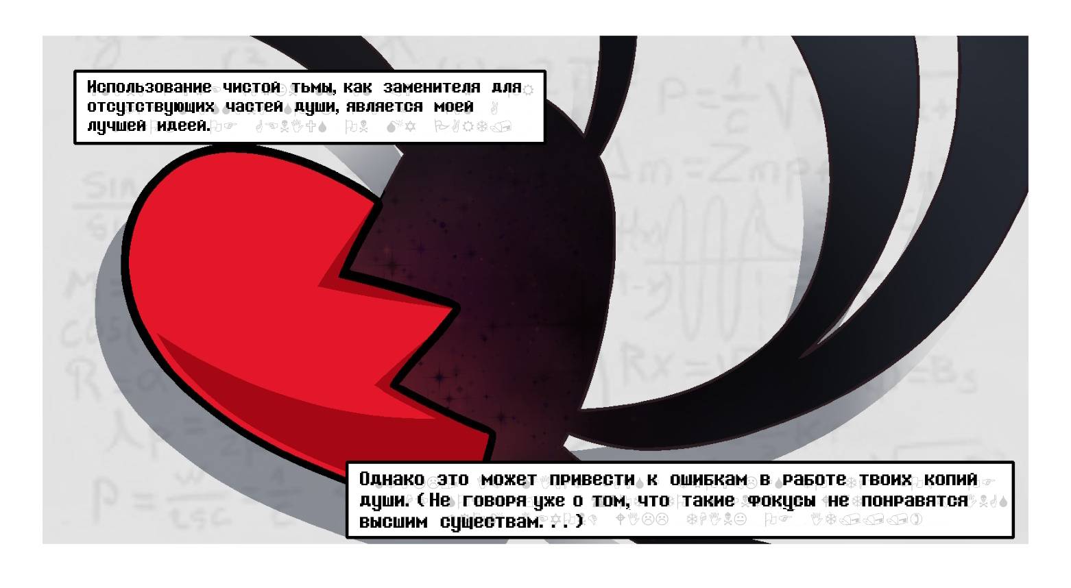 Манга Twin Runes - Глава 123 Страница 2