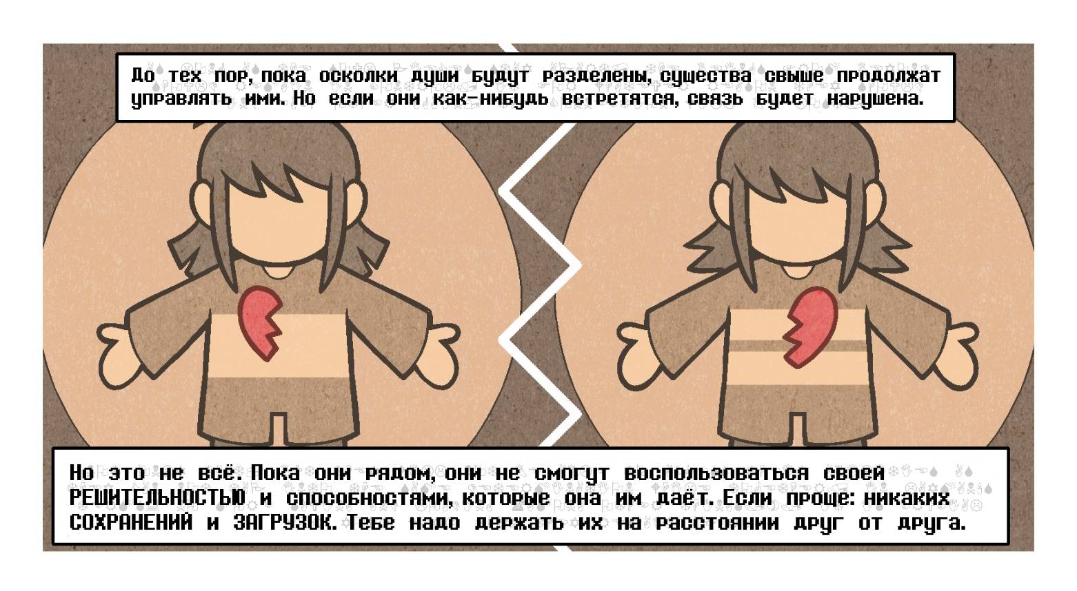 Манга Twin Runes - Глава 123 Страница 4