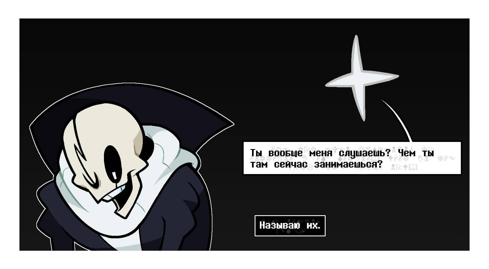 Манга Twin Runes - Глава 123 Страница 6