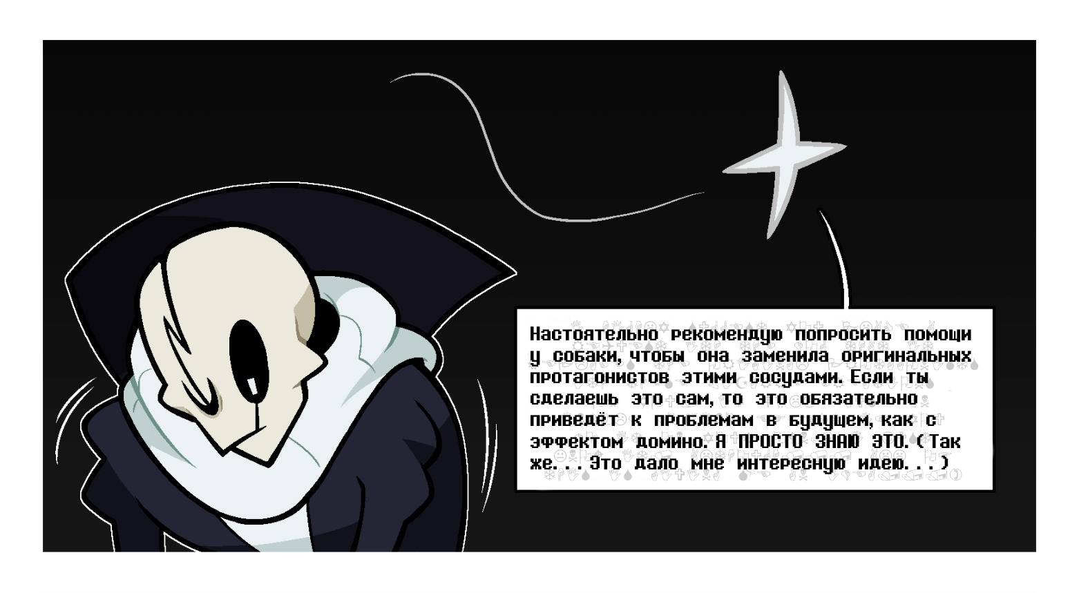 Манга Twin Runes - Глава 123 Страница 5