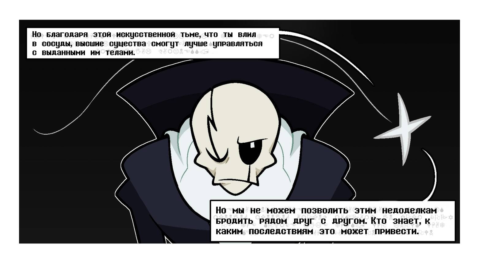 Манга Twin Runes - Глава 123 Страница 3
