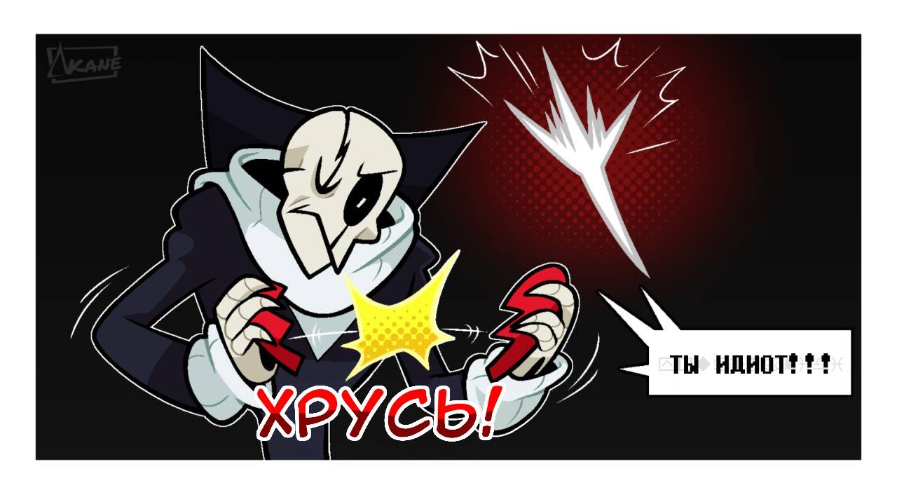 Манга Twin Runes - Глава 122 Страница 6