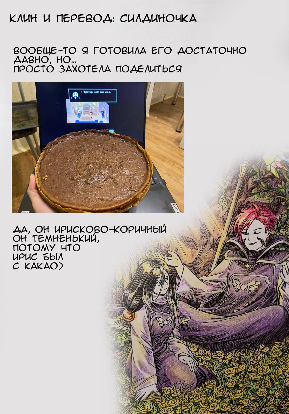 Манга Twin Runes - Глава 122 Страница 7