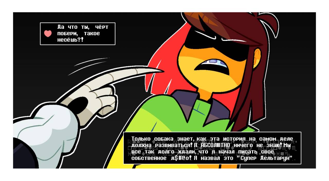 Манга Twin Runes - Глава 128 Страница 5
