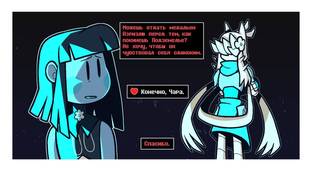 Манга Twin Runes - Глава 133 Страница 6