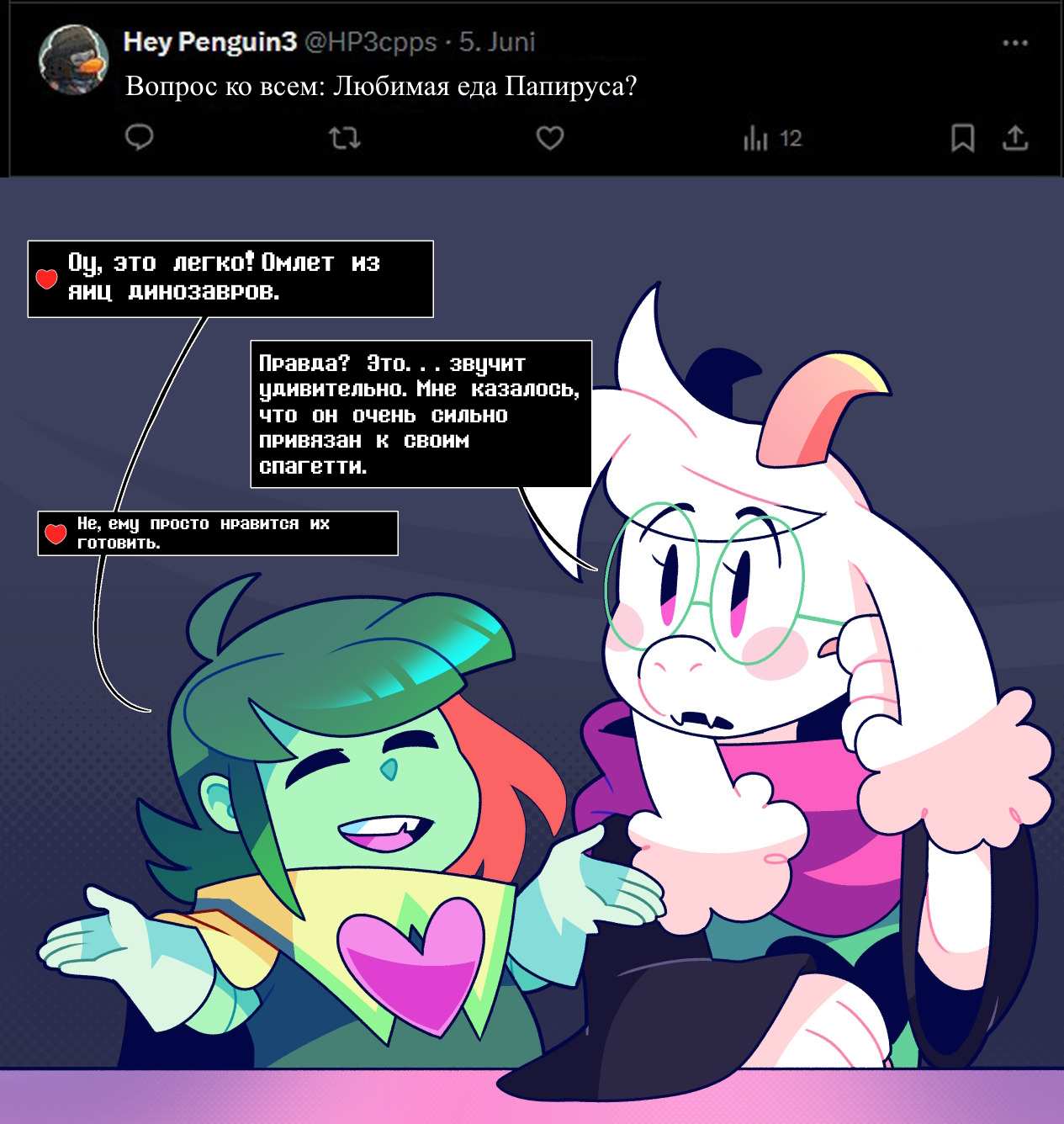 Манга Twin Runes - Глава 139 Страница 11