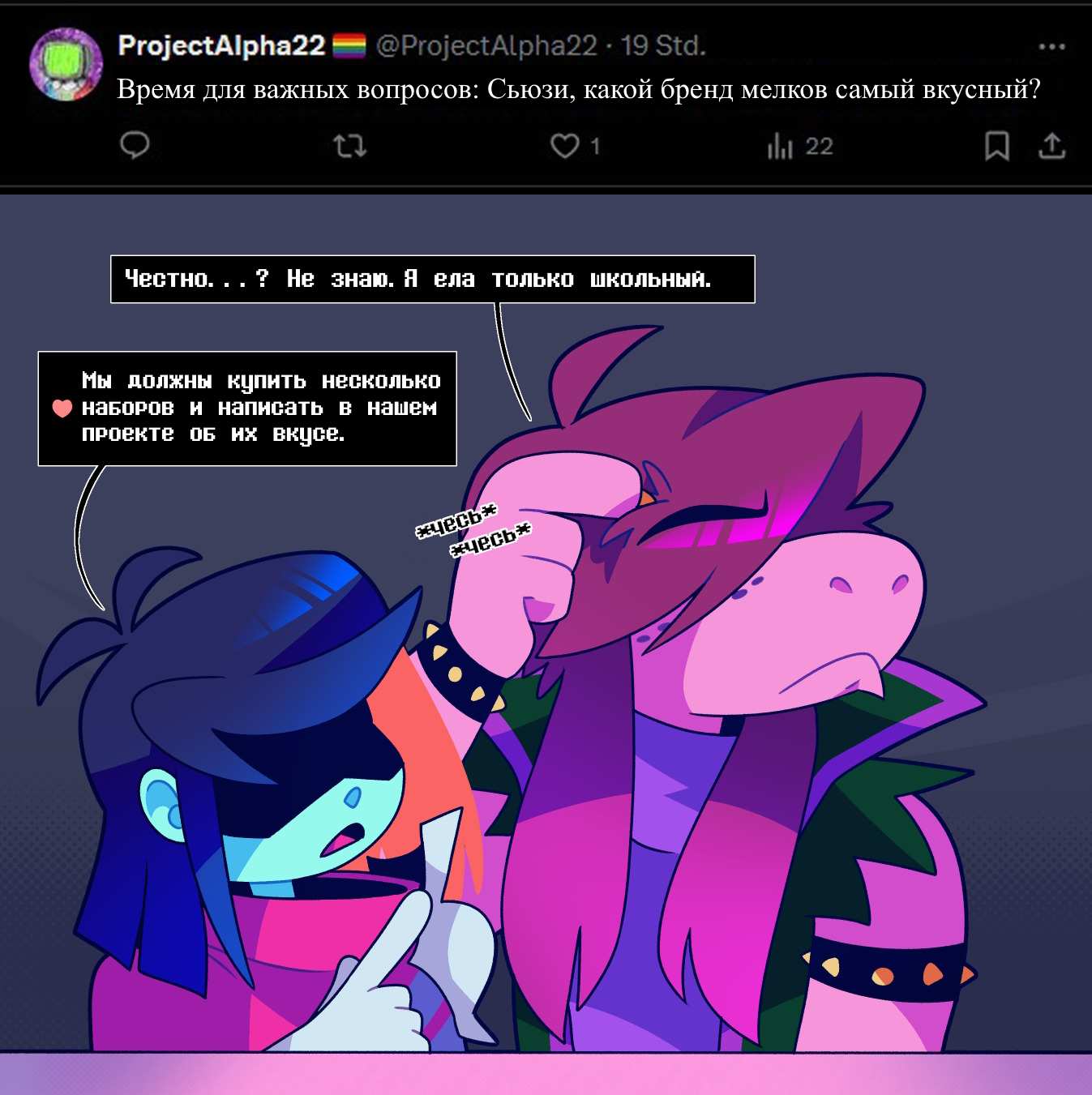 Манга Twin Runes - Глава 139 Страница 3