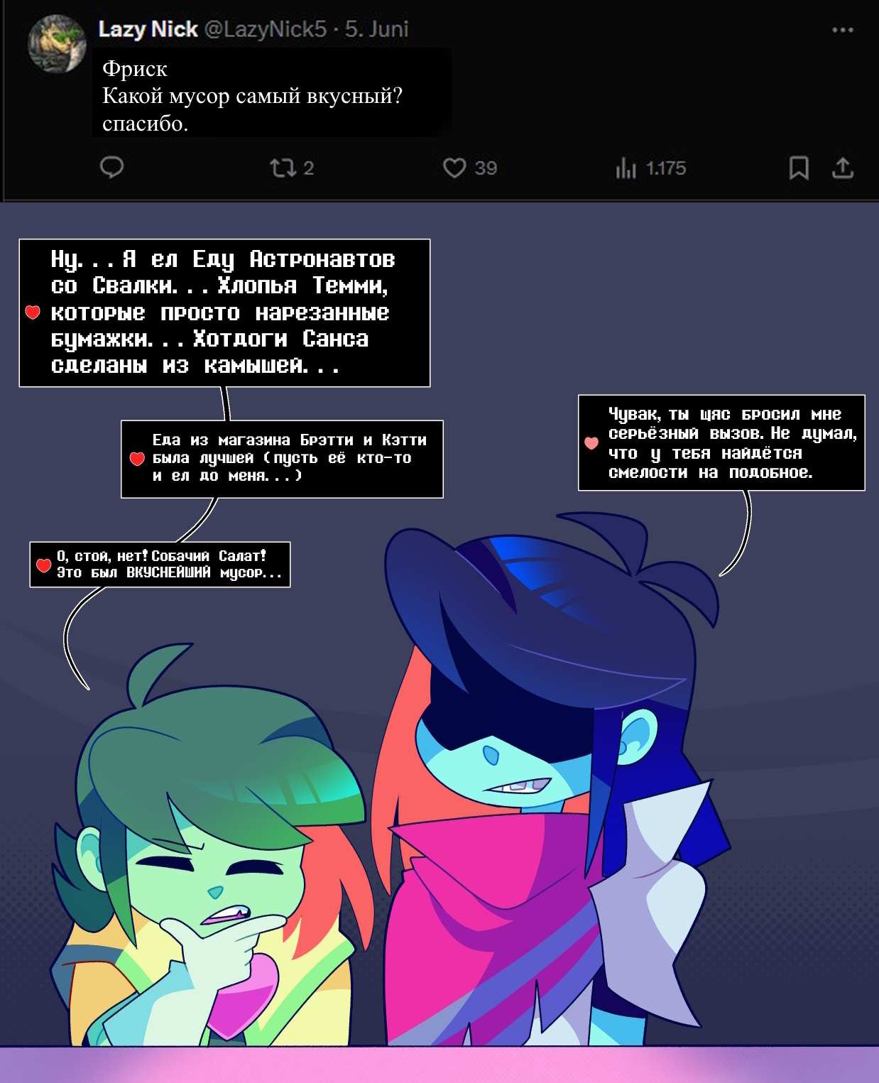 Манга Twin Runes - Глава 139 Страница 6