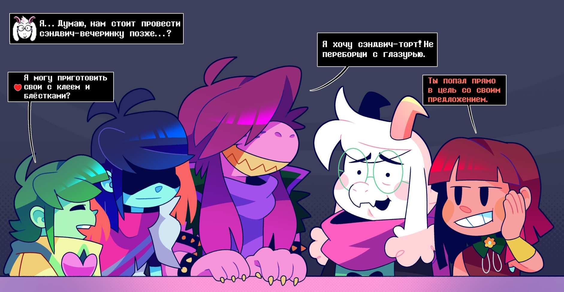 Манга Twin Runes - Глава 139 Страница 19