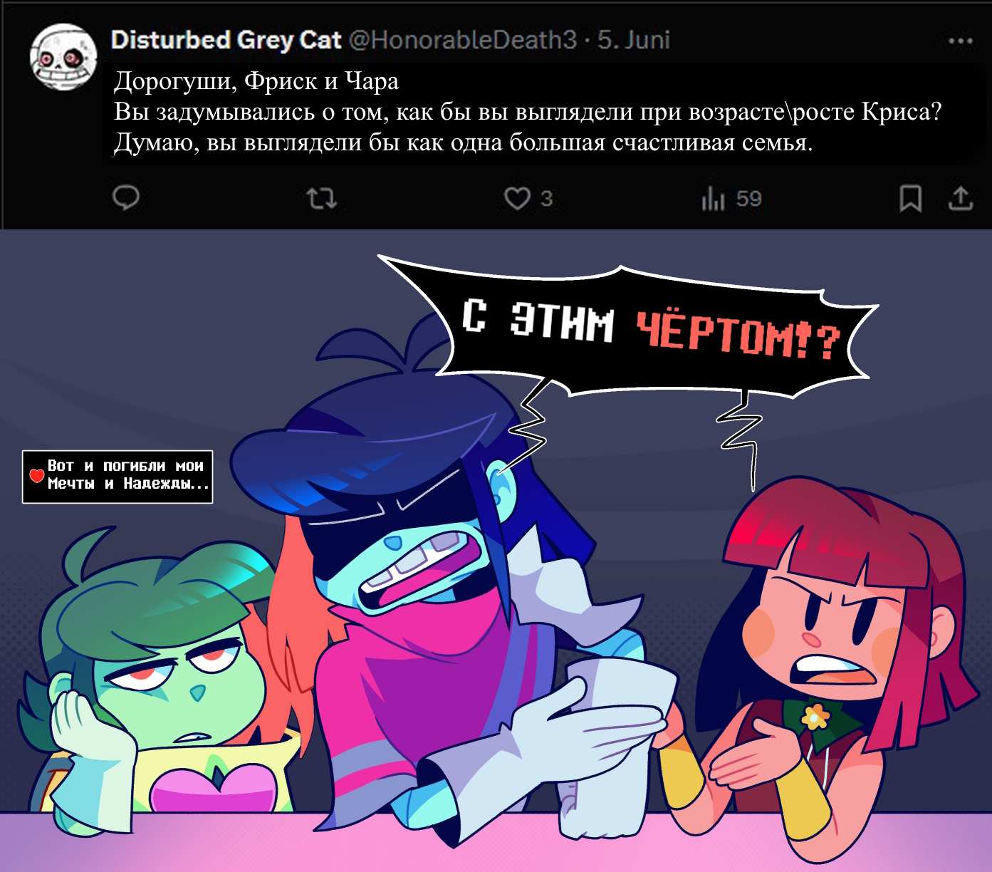 Манга Twin Runes - Глава 139 Страница 10