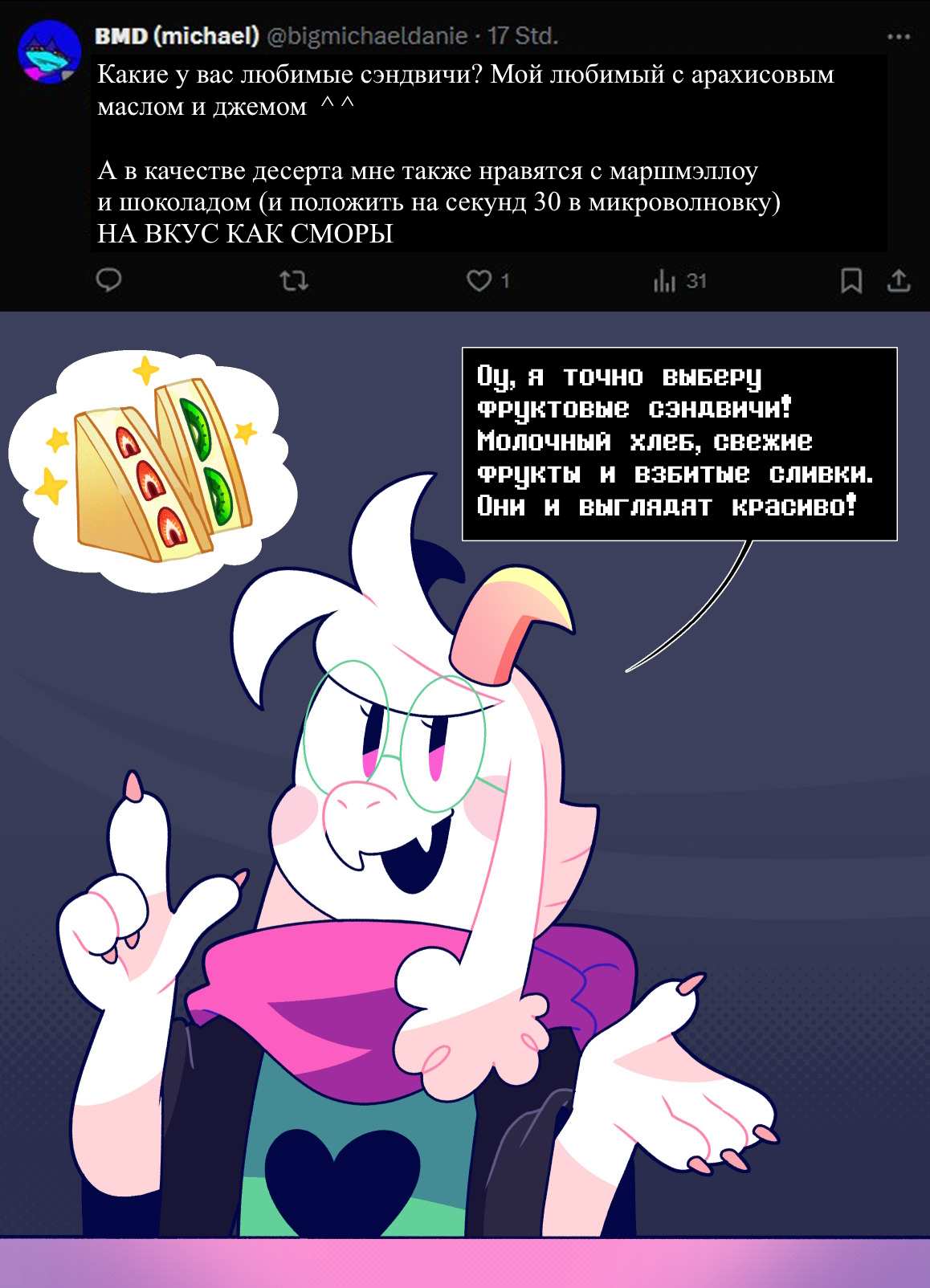 Манга Twin Runes - Глава 139 Страница 17